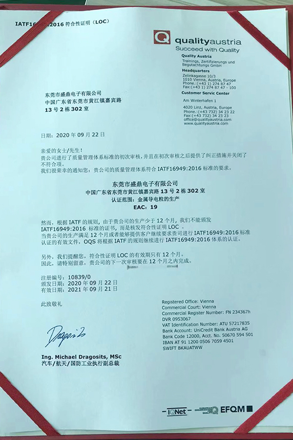 16949认证中文