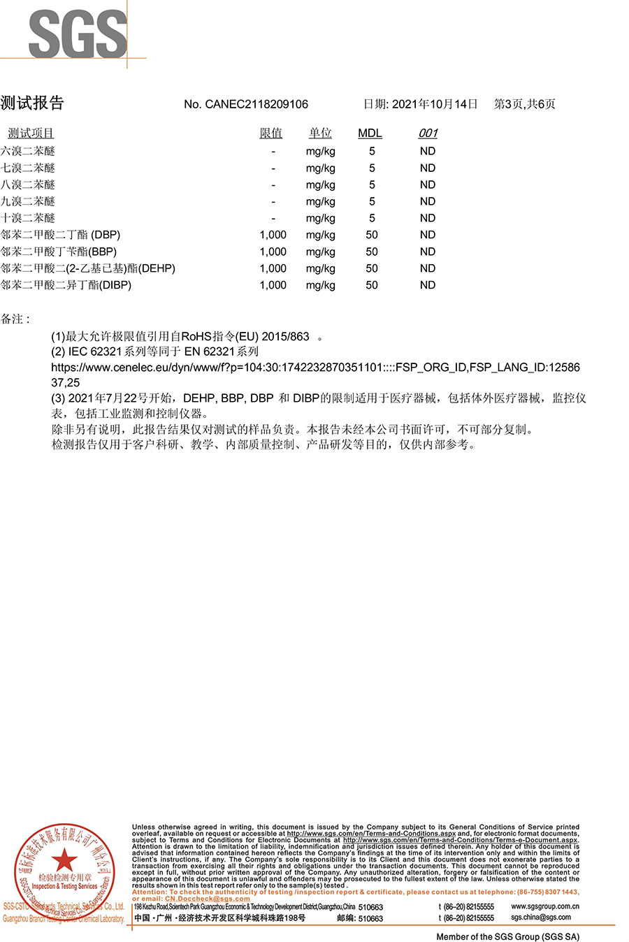 CAN21-1820...