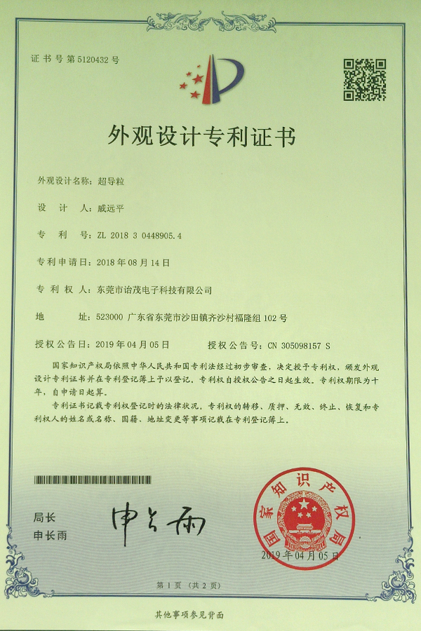 超导粒