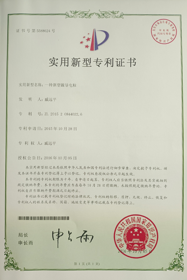 一种新型镍导电粒